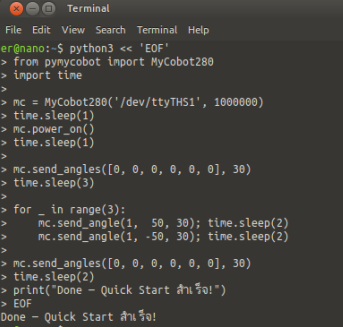 ผลลัพธ์การรันโค้ด Quick Start บน Terminal แสดง Done สำเร็จที่บรรทัดสุดท้าย